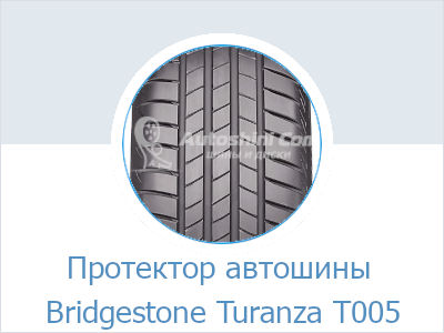 Bridgestone Turanza T005